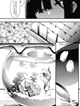 (成年コミック) [えいとまん] 雌吹_P200