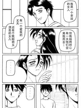 [Cxming26个人汉化] [リハビリテーション (があらんど)] 鎖_004