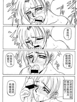 [Cxming26个人汉化] [リハビリテーション (があらんど)] 鎖_013