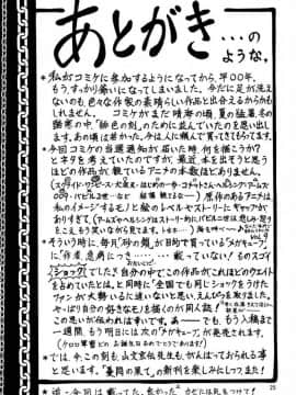 [Cxming26个人汉化] [リハビリテーション (があらんど)] 鎖_024