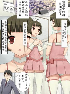 [三杯酢] りょうち○こないの (アイドルマスター)_03_ryoutin01