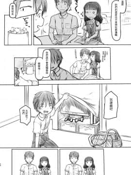 [黒魔法研究所 (ぬかじ)] 兄貴と彼女の勉強会_30