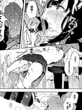 [无毒汉化组][えいとまん] ひみつのセクソフォン (本能)_07