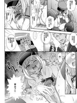[绅士仓库汉化] [BloodBerry (しぐまりお)] 謎解きはセクロスのあとで (白猫プロジェクト)_05