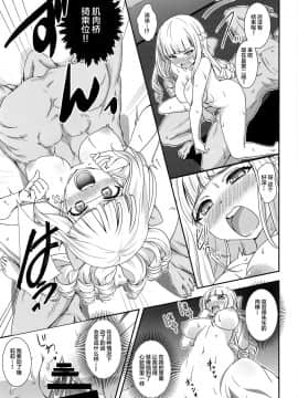 [绅士仓库汉化] [BloodBerry (しぐまりお)] 謎解きはセクロスのあとで (白猫プロジェクト)_12