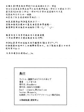 [绅士仓库汉化] [BloodBerry (しぐまりお)] 謎解きはセクロスのあとで (白猫プロジェクト)_21