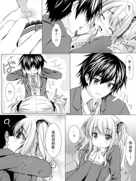 [脸肿汉化组] (C93) [水猫亭 (佑真)] きっと、ずっと、あなたと_16