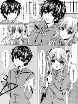 [脸肿汉化组] (C93) [水猫亭 (佑真)] きっと、ずっと、あなたと_18