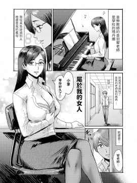 [黒岩瑪瑙] 媚肉艶奏3_26