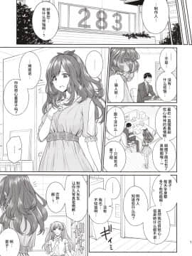 [WTM直接汉化] (C96) [357行動力 (コンテ留)] もう白衣は似合わない (アイドルマスターシャイニーカラーズ)_14