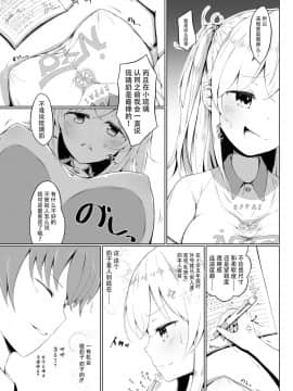 [脸肿汉化组] [ふるいどりきっど (ぬくいるすす)] そんなにおっぱいがいいの？ [DL版]_06