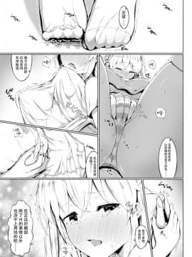 [脸肿汉化组] [ふるいどりきっど (ぬくいるすす)] そんなにおっぱいがいいの？ [DL版]_10