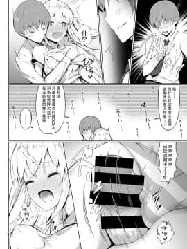 [脸肿汉化组] [ふるいどりきっど (ぬくいるすす)] そんなにおっぱいがいいの？ [DL版]_11