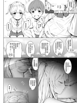 [脸肿汉化组] [ふるいどりきっど (ぬくいるすす)] そんなにおっぱいがいいの？ [DL版]_19