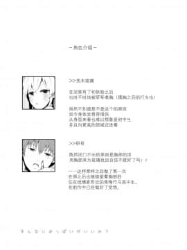 [脸肿汉化组] [ふるいどりきっど (ぬくいるすす)] そんなにおっぱいがいいの？ [DL版]_20