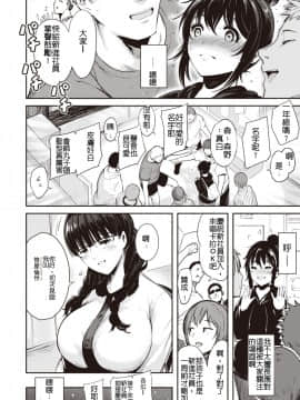 [いちまつ] 大自然部へようこそ! (COMIC 快楽天 2020年8月号)  [DL版]_04
