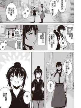 [いちまつ] 大自然部へようこそ! (COMIC 快楽天 2020年8月号)  [DL版]_05