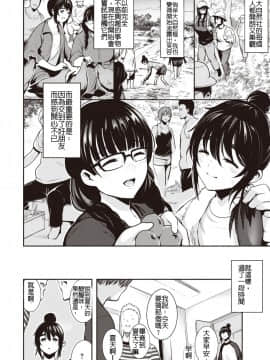 [いちまつ] 大自然部へようこそ! (COMIC 快楽天 2020年8月号)  [DL版]_06
