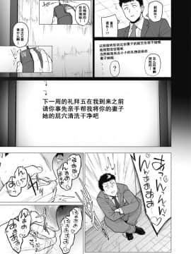 [越山弱衰] 染メラレ 1-5 [含着个人汉化]_087