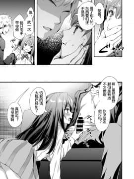 [あいがも堂 (あやかわりく)] 借りたら返さない友達にカノジョを貸してしまった話_14