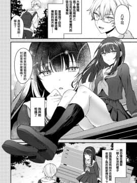 [鉄山かや] その娘は最後 (COMIC BAVEL 2020年6月号) [無邪気漢化組] [DL版]_02