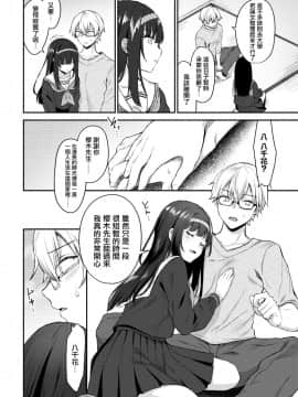 [鉄山かや] その娘は最後 (COMIC BAVEL 2020年6月号) [無邪気漢化組] [DL版]_04