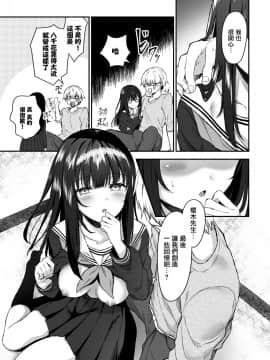 [鉄山かや] その娘は最後 (COMIC BAVEL 2020年6月号) [無邪気漢化組] [DL版]_05