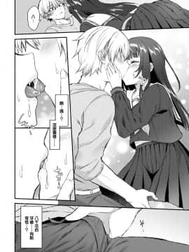 [鉄山かや] その娘は最後 (COMIC BAVEL 2020年6月号) [無邪気漢化組] [DL版]_06