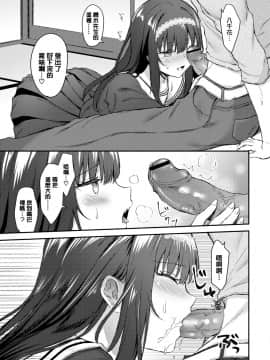 [鉄山かや] その娘は最後 (COMIC BAVEL 2020年6月号) [無邪気漢化組] [DL版]_07