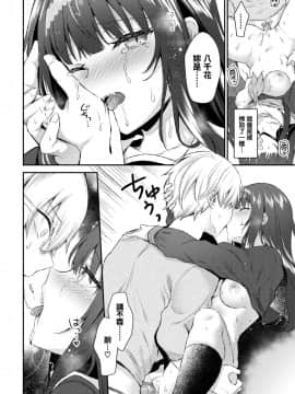 [鉄山かや] その娘は最後 (COMIC BAVEL 2020年6月号) [無邪気漢化組] [DL版]_16