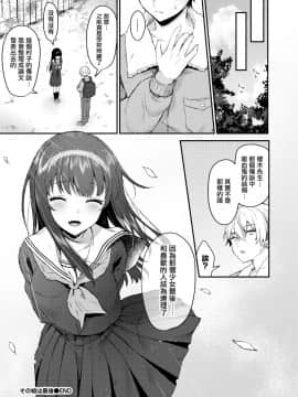 [鉄山かや] その娘は最後 (COMIC BAVEL 2020年6月号) [無邪気漢化組] [DL版]_20