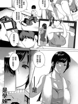 [フラリ] 秘蜜の関係 (コミック エグゼ 15) [DL版]_02
