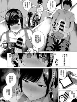 [フラリ] 秘蜜の関係 (コミック エグゼ 15) [DL版]_04