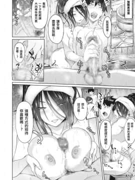 [溝口ぜらちん] 残念美女のおもてなし (コミックゼロス #81) [MingZ同学个人汉化] [DL版]_13