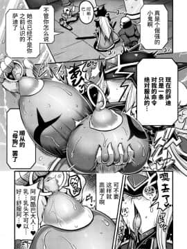 [跳犬] LOVE METER〜寝取られた相棒〜 #3 (くっ殺ヒロインズVol.4) [不咕鸟汉化组] [DL版]_03