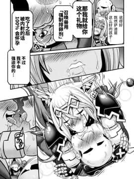 [跳犬] LOVE METER〜寝取られた相棒〜 #3 (くっ殺ヒロインズVol.4) [不咕鸟汉化组] [DL版]_17