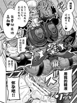 [跳犬] LOVE METER〜寝取られた相棒〜 #3 (くっ殺ヒロインズVol.4) [不咕鸟汉化组] [DL版]_20