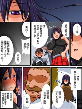 [跳犬] 幼馴染の女騎士が王女になるまで後編+おまけ [新桥月白日语社]_07