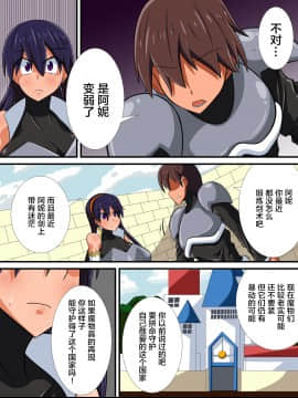 [跳犬] 幼馴染の女騎士が王女になるまで後編+おまけ [新桥月白日语社]_24