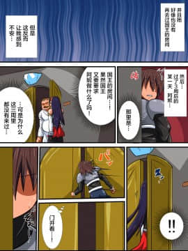 [跳犬] 幼馴染の女騎士が王女になるまで後編+おまけ [新桥月白日语社]_27