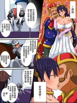 [跳犬] 幼馴染の女騎士が王女になるまで後編+おまけ [新桥月白日语社]_49