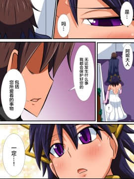 [跳犬] 幼馴染の女騎士が王女になるまで後編+おまけ [新桥月白日语社]_52