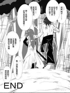 [跳犬] 幼馴染の女騎士が王女になるまで後編+おまけ [新桥月白日语社]_59