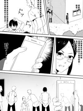 [三毛蔵亭] 牝母凌辱～息子の前で不良集団に凌辱された母～ [不可视汉化]_02