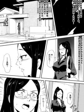 [三毛蔵亭] 牝母凌辱～息子の前で不良集団に凌辱された母～ [不可视汉化]_03