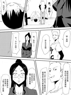 [三毛蔵亭] 牝母凌辱～息子の前で不良集団に凌辱された母～ [不可视汉化]_04