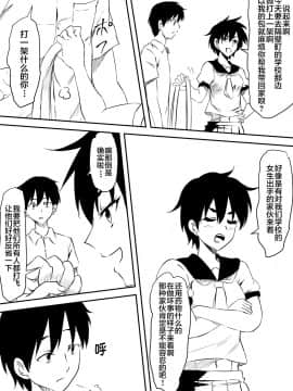 [三毛蔵亭] 女番長敗北!メス堕ち! [不咕鸟汉化组]_03