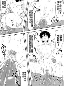[三毛蔵亭] 女番長敗北!メス堕ち! [不咕鸟汉化组]_15