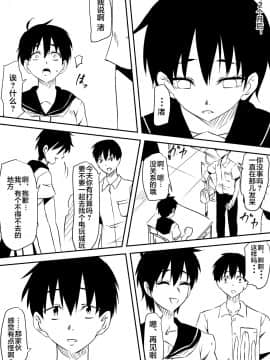 [三毛蔵亭] 女番長敗北!メス堕ち! [不咕鸟汉化组]_17