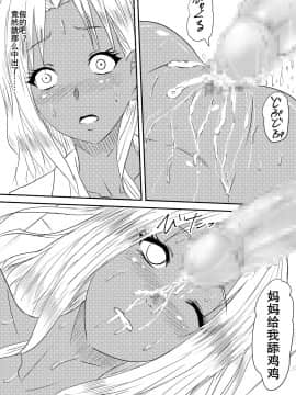 [三毛蔵亭] 風俗ビッチと化した母娘の物語 [K记翻译]_084